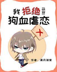 我拒绝壁纸
