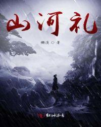 山河礼包梦幻西游网页版