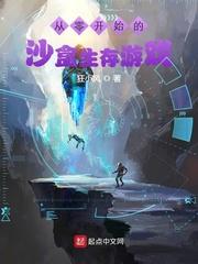 steam沙盒生存游戏