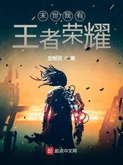 王者荣耀末世打肉好吗