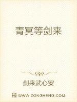 剑来中青冥天下