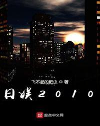 日娱2000