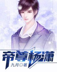 帝尊萧尘免费