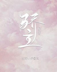 骄主姑苏小桥免费阅读