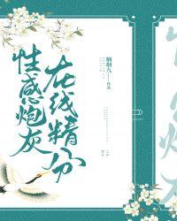 绝美炮灰在线精分虐攻吗