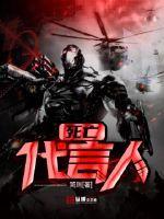 死亡代理人有男主吗