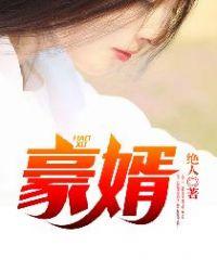 韩三千免费阅读最新 全文