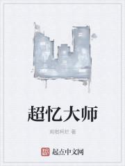 终极小村医在线听书