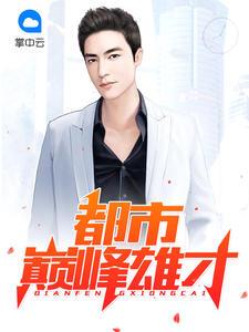 主人公陈曦顾晓妍是什么