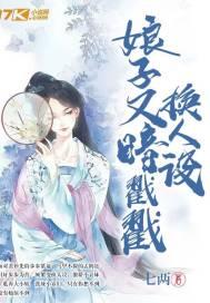 娘子又又又乌鸦嘴了