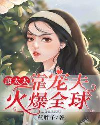 肖太太求复婚全文免费阅读