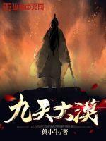 九天大漠笔趣阁