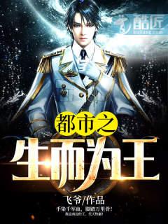 都市之生而为王徐逸身份