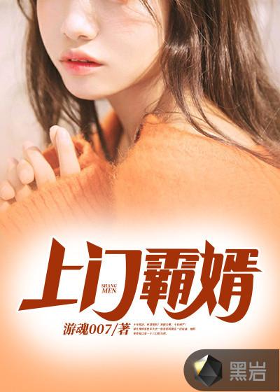 上门女婿林凡大结局