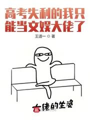 我高考失利当了老板2k