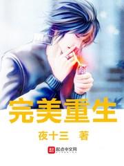 完美重生主角叶凌云