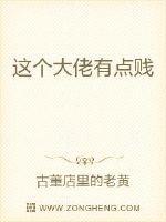 这个大佬有点甜完整版