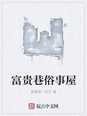 富贵屋官网