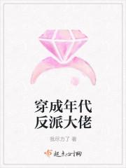 穿成反派大佬的心尖宝