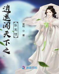 逍遥天下的歌词