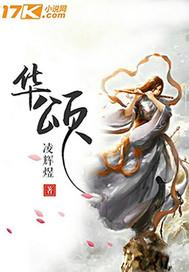 华颂库存车多少钱一台