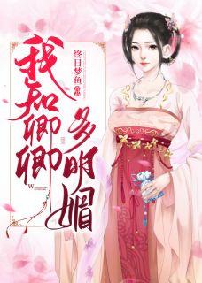 乔卿全文免费阅读