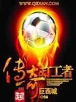 传奇之路
