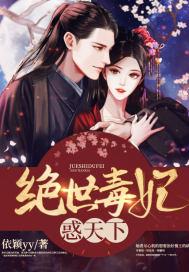 绝世凤妃逆天下