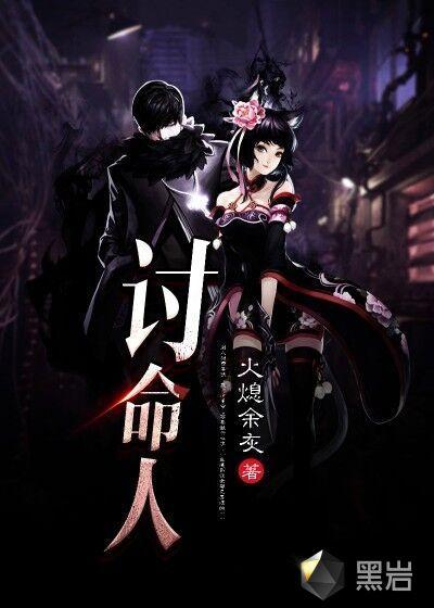 兽命免费全文阅读