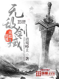 无敌剑域杨帘霜身份