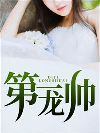 林辰楚倩磕头