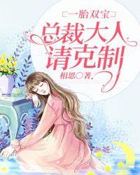 总裁大人请克制苏夏
