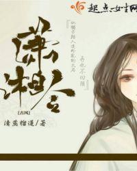 潇湘原创兄弟古风