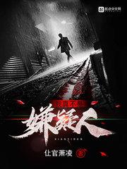 我是嫌疑人txt
