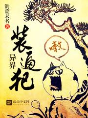 装b系统异界排行榜