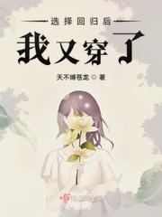 选择回归的男人什么心理