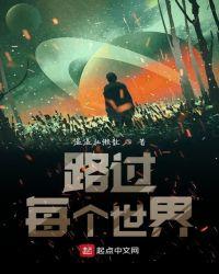 快穿之男神游记南小爻