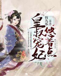 本王的王妃是白莲商凉玥