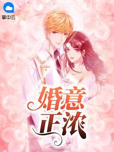 花开意正浓