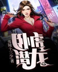 卧虎潜龙电影