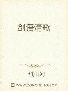 柳清歌的剑是什么