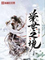 举世()