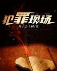 犯罪现场调查第六季