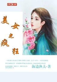 美女也疯狂之卧底扬威怎么样