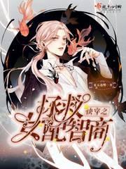 快穿之拯救女配系统