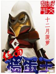 位面捣蛋王txt奇书网