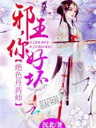 你好坏校对版