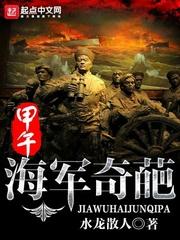海战精兵txt
