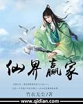 都市狂傲仙尊笔趣阁