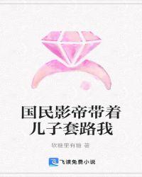 重生娱乐圈国民影帝套路深